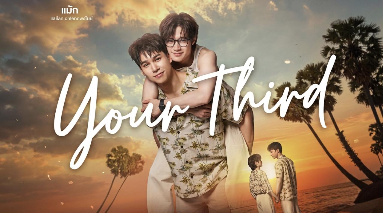 مسلسل أنت الثالث Your Third الحلقة 7 السابعة مترجمة